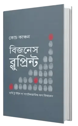 Business Blueprint Book by Coach Kanchon