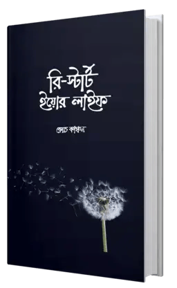 Restart your life book by Coach Kanchon
