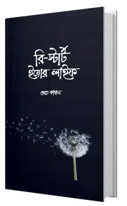 Restart your life book by Coach Kanchon