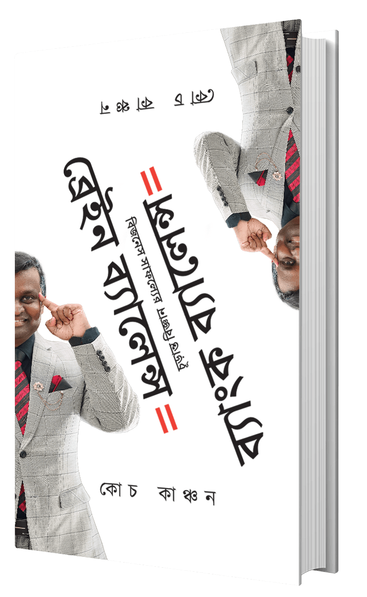 Brain Balance, Bank Balance-min